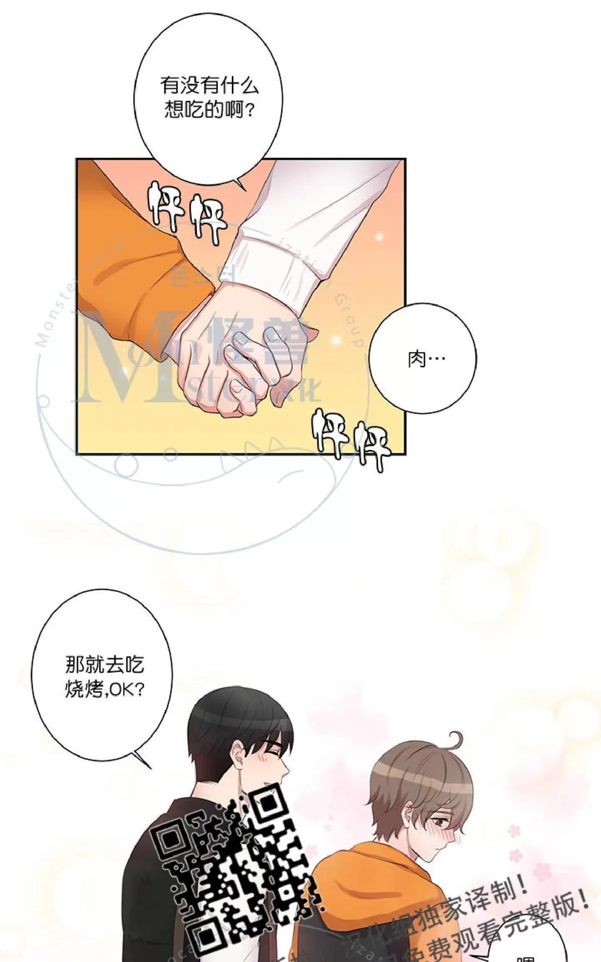 《幸福诅咒》漫画最新章节 第3话 免费下拉式在线观看章节第【30】张图片