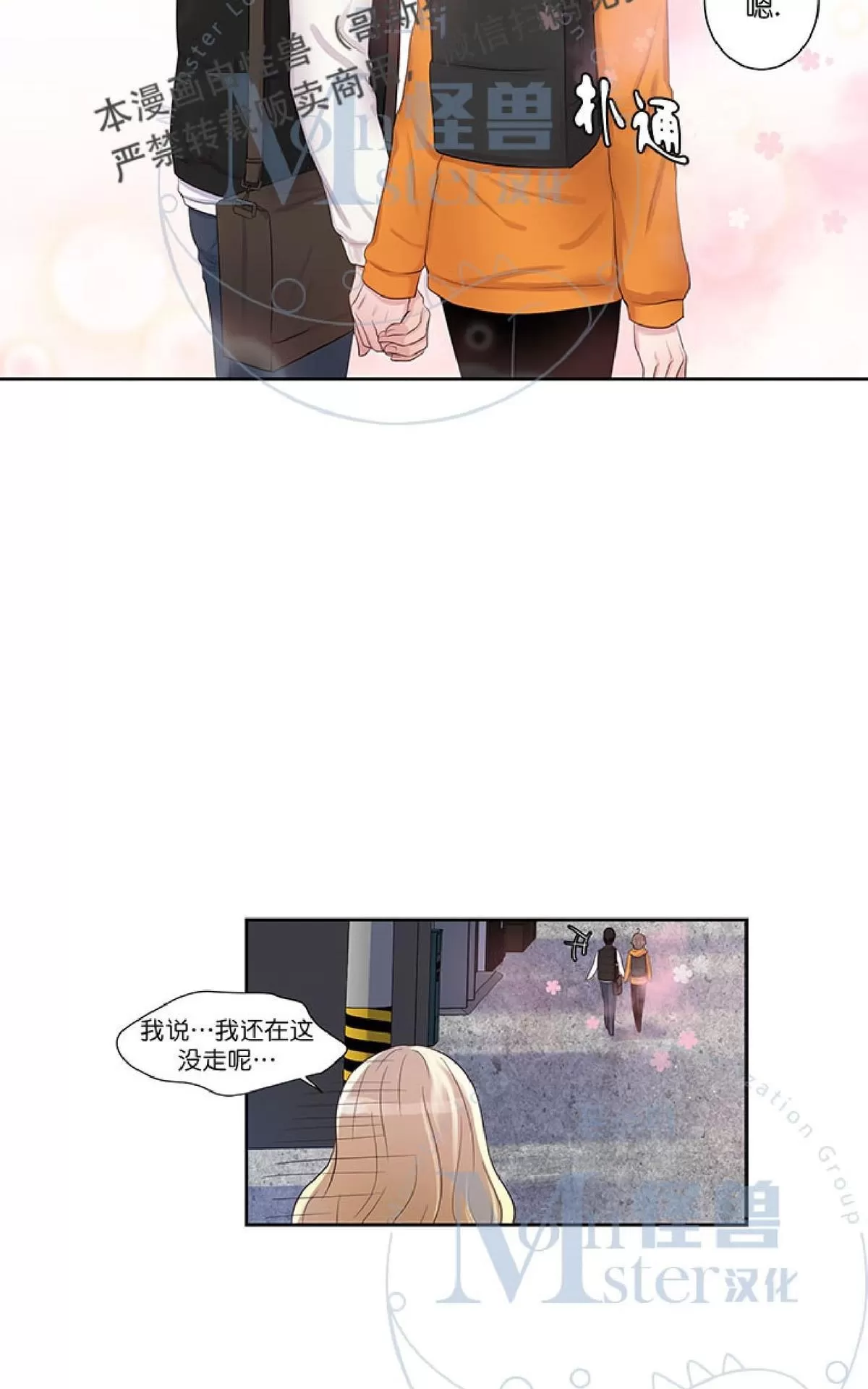 《幸福诅咒》漫画最新章节 第3话 免费下拉式在线观看章节第【31】张图片