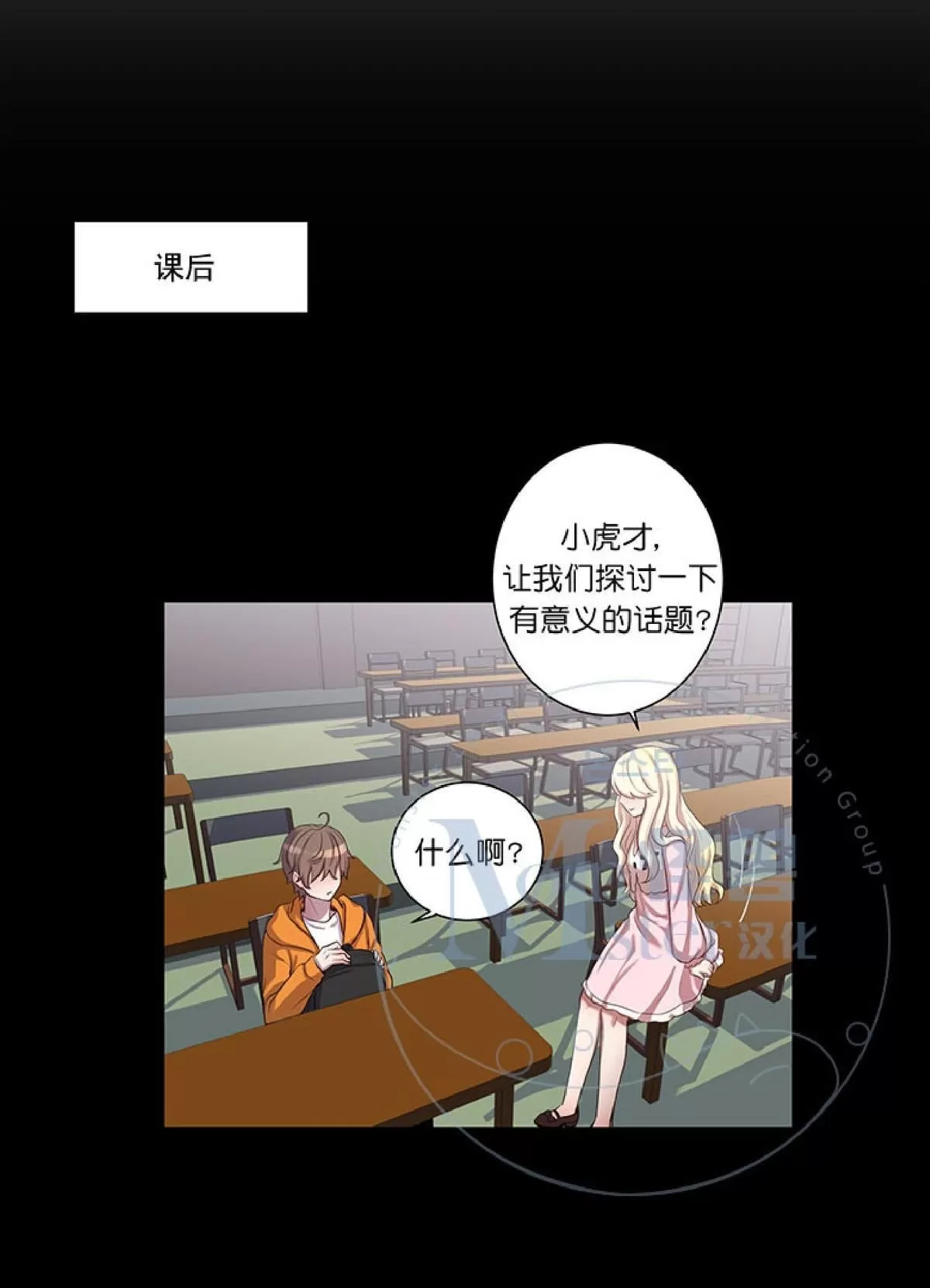 《幸福诅咒》漫画最新章节 第3话 免费下拉式在线观看章节第【44】张图片