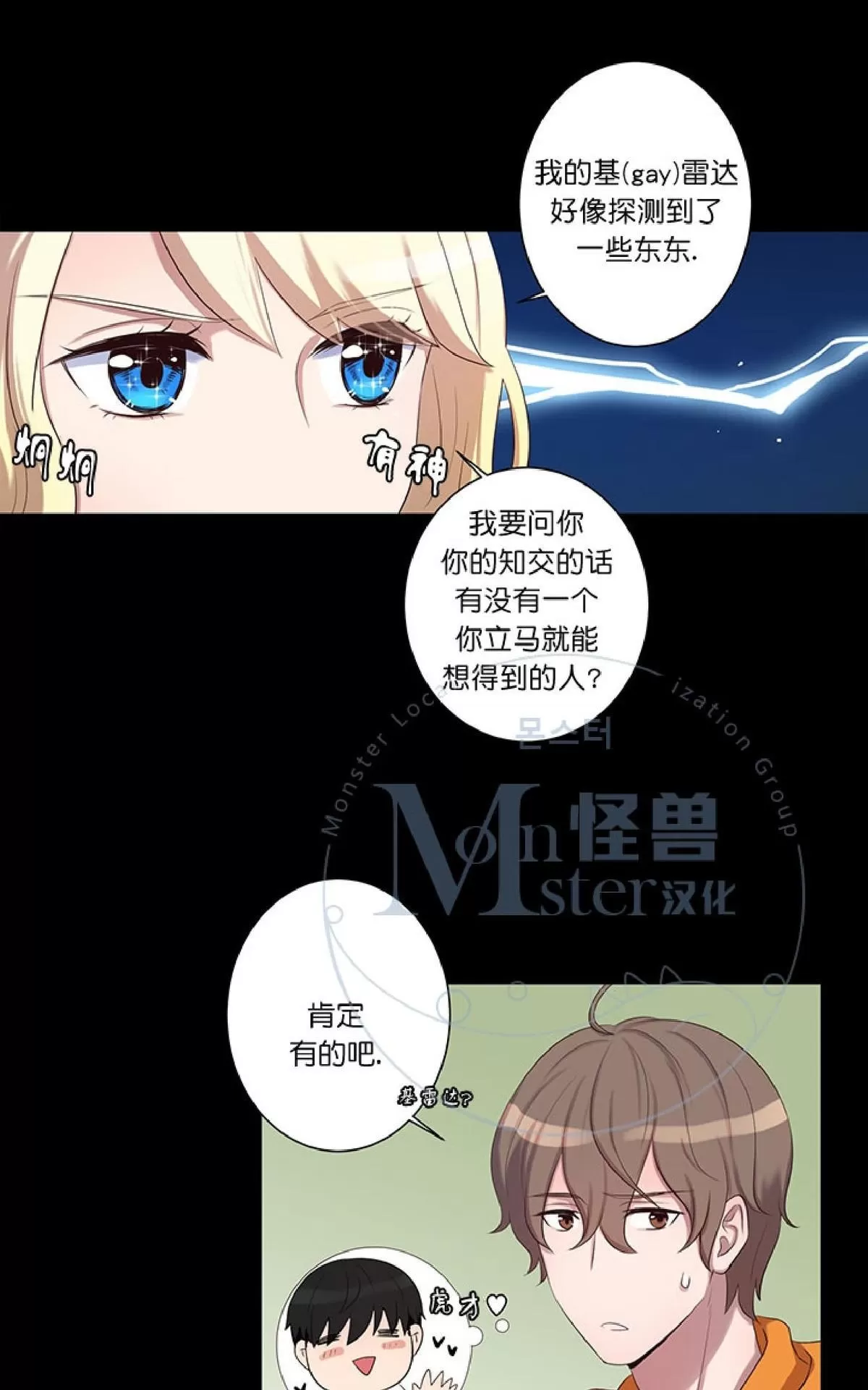 《幸福诅咒》漫画最新章节 第3话 免费下拉式在线观看章节第【45】张图片