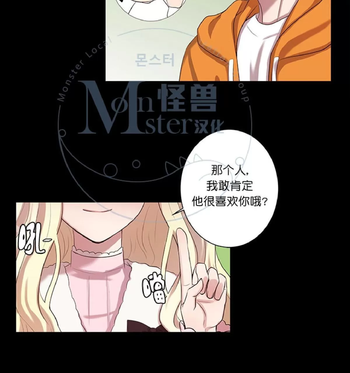 《幸福诅咒》漫画最新章节 第3话 免费下拉式在线观看章节第【46】张图片