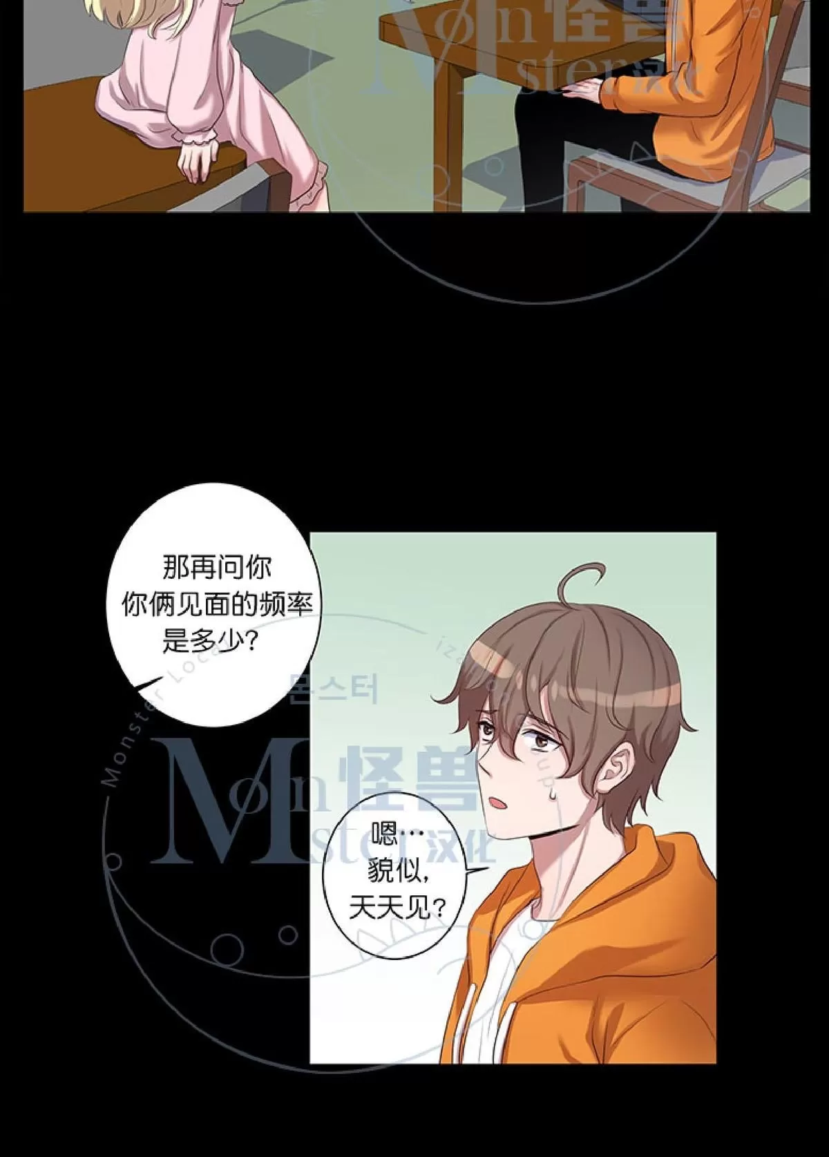 《幸福诅咒》漫画最新章节 第3话 免费下拉式在线观看章节第【48】张图片