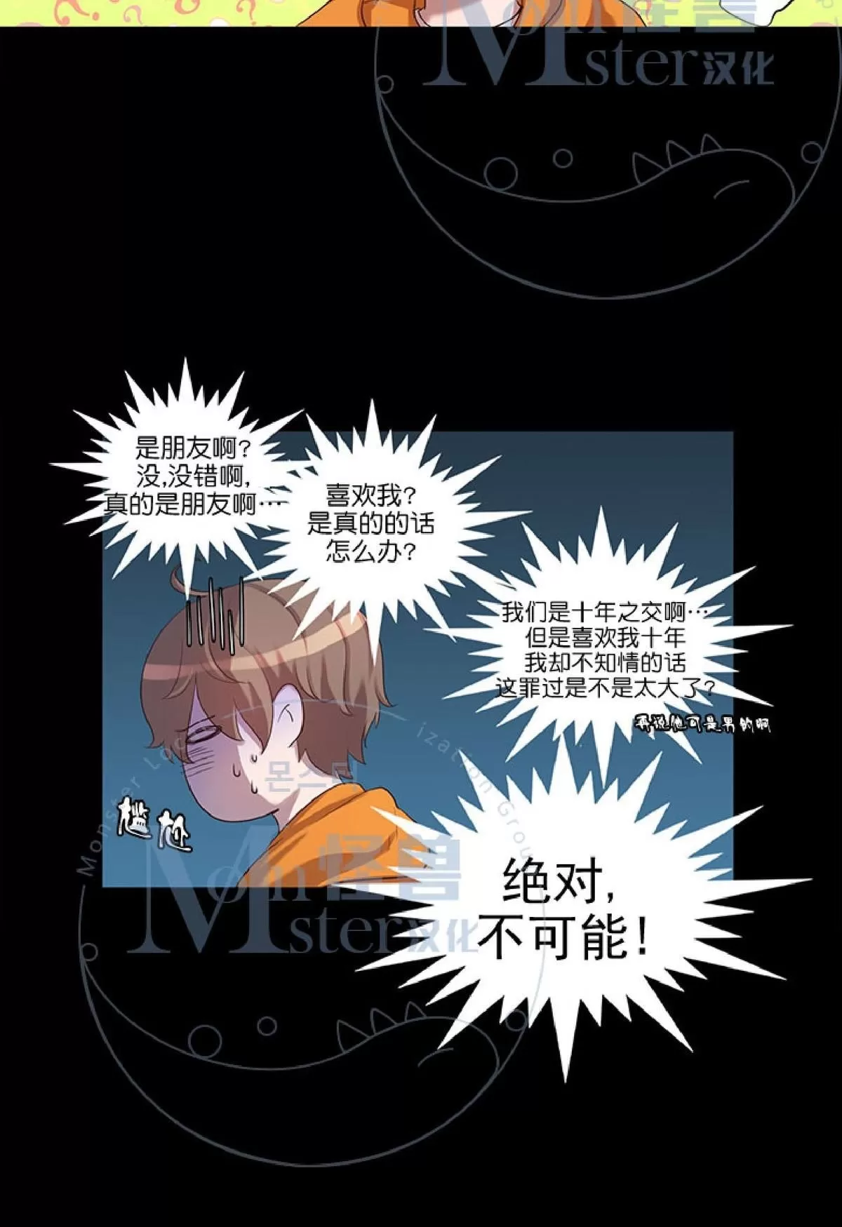 《幸福诅咒》漫画最新章节 第3话 免费下拉式在线观看章节第【50】张图片