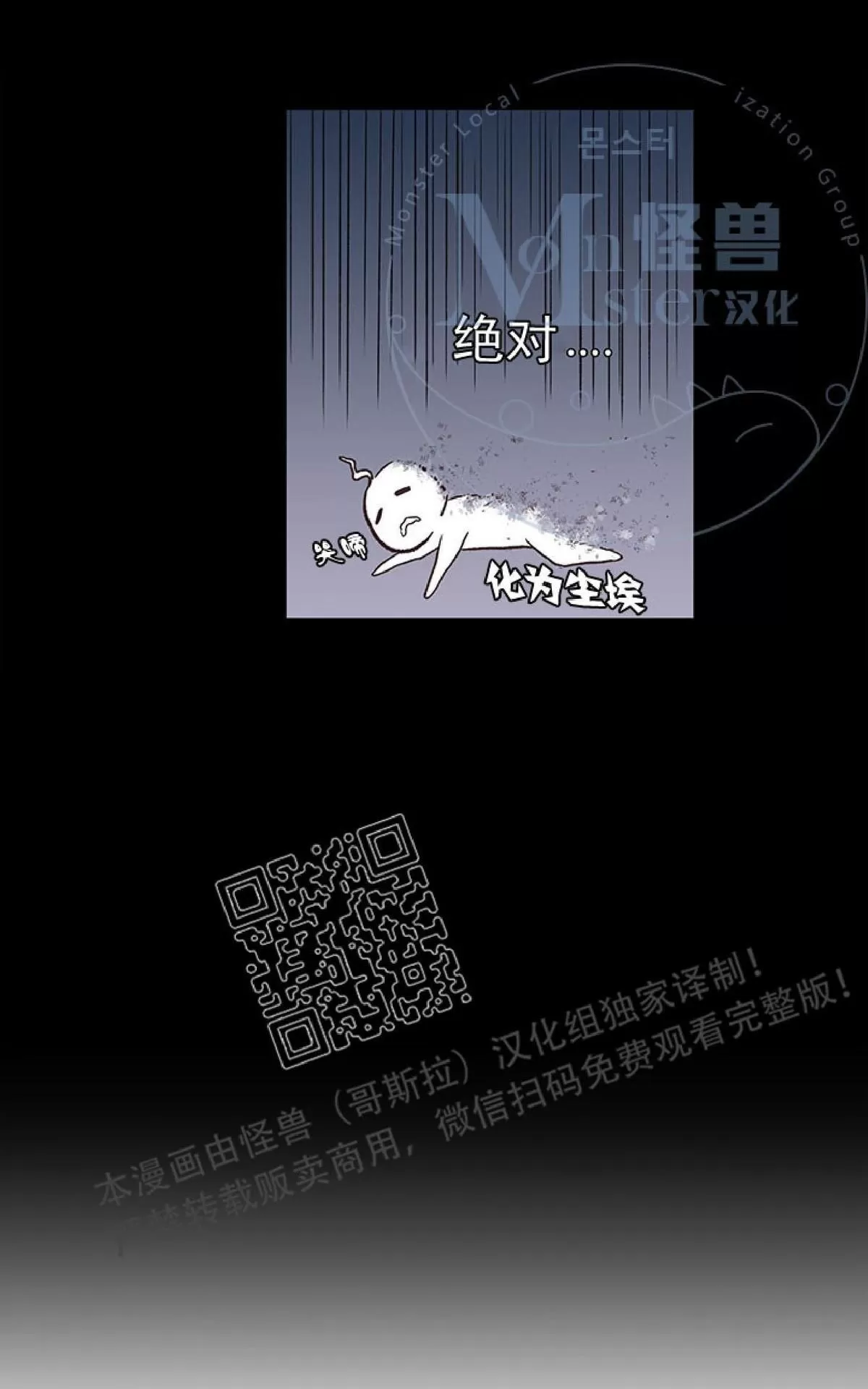 《幸福诅咒》漫画最新章节 第3话 免费下拉式在线观看章节第【51】张图片