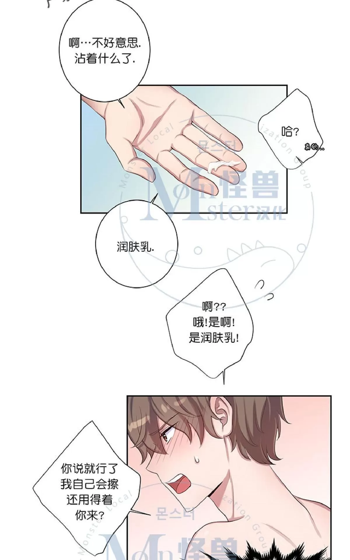 《幸福诅咒》漫画最新章节 第3话 免费下拉式在线观看章节第【62】张图片