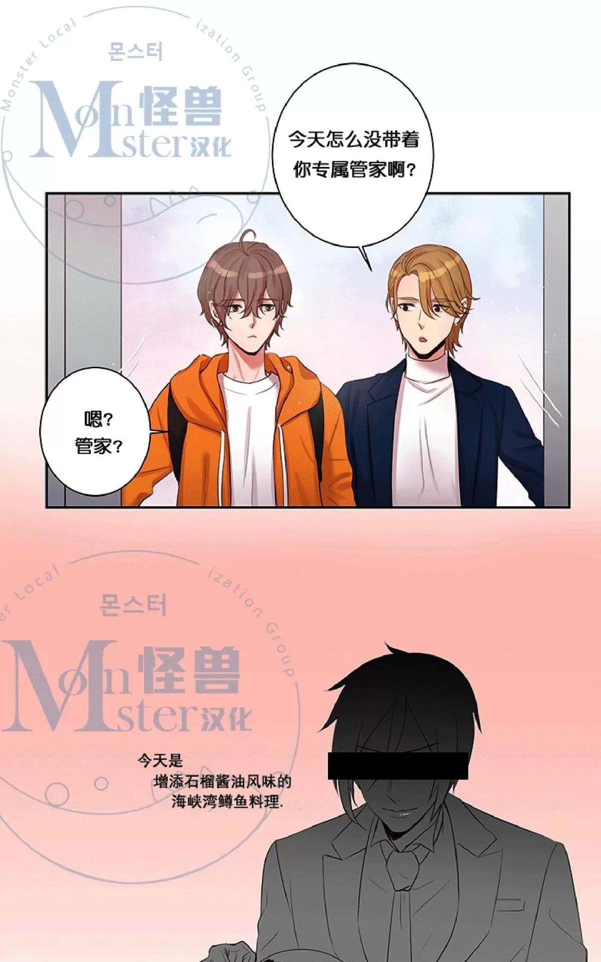 《幸福诅咒》漫画最新章节 第2话 免费下拉式在线观看章节第【14】张图片