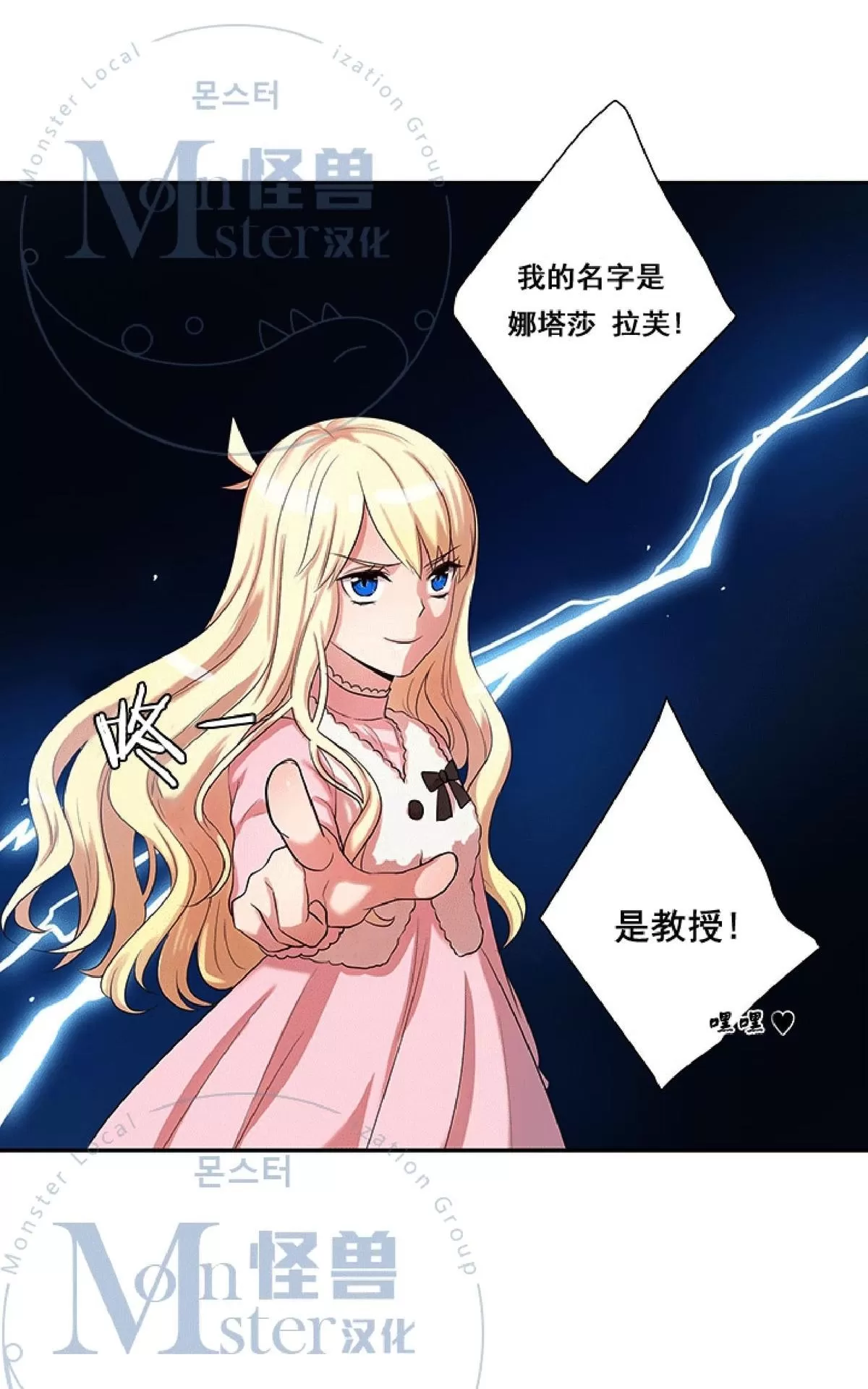 《幸福诅咒》漫画最新章节 第2话 免费下拉式在线观看章节第【48】张图片