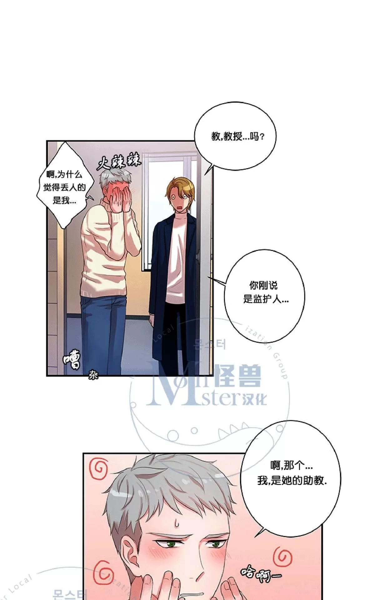 《幸福诅咒》漫画最新章节 第2话 免费下拉式在线观看章节第【50】张图片