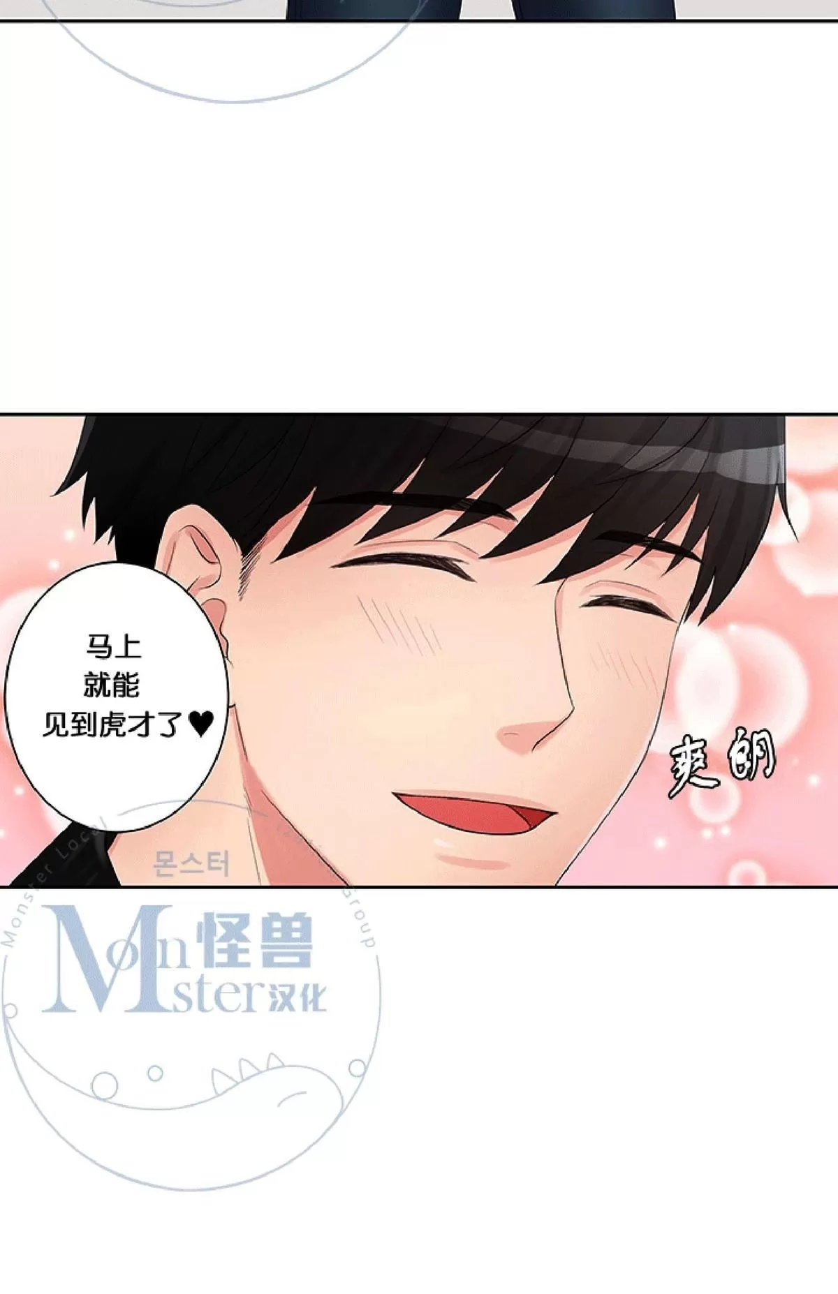 《幸福诅咒》漫画最新章节 第2话 免费下拉式在线观看章节第【62】张图片