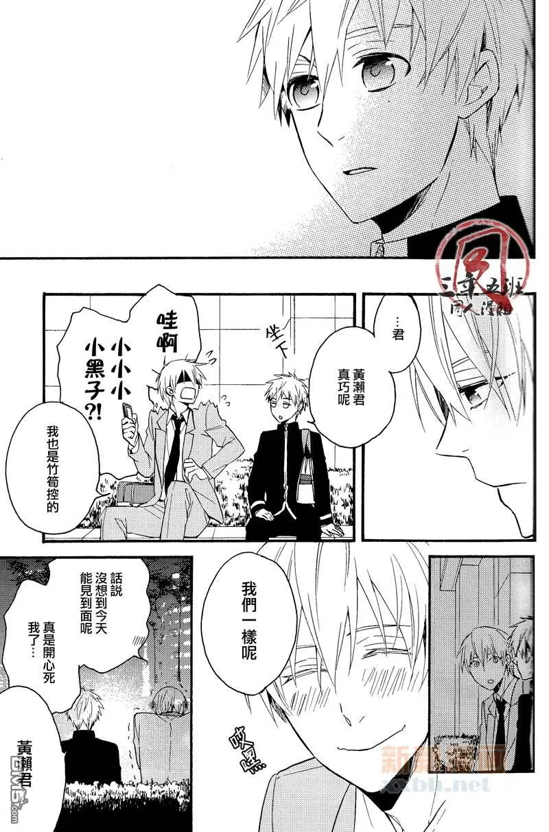 【在胸中盛开的花[耽美]】漫画-（ 第1话 ）章节漫画下拉式图片-12.jpg