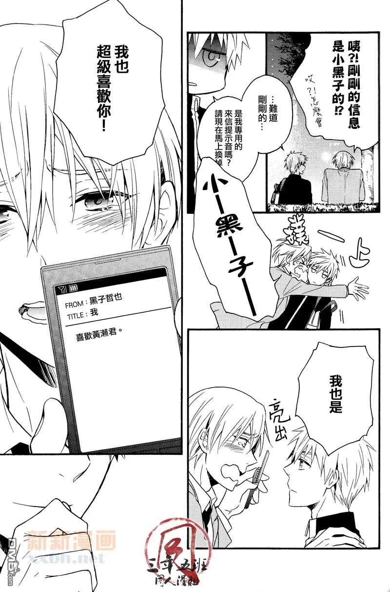 【在胸中盛开的花[耽美]】漫画-（ 第1话 ）章节漫画下拉式图片-22.jpg