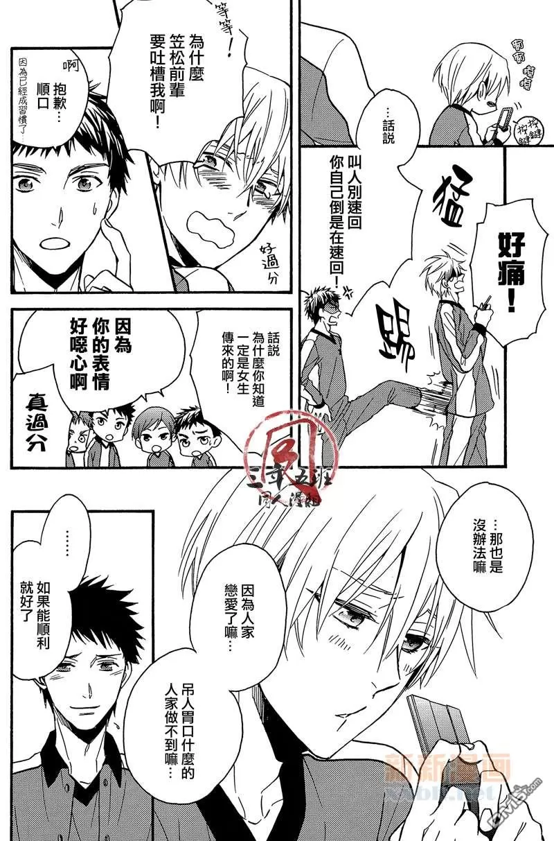 【在胸中盛开的花[耽美]】漫画-（ 第1话 ）章节漫画下拉式图片-7.jpg