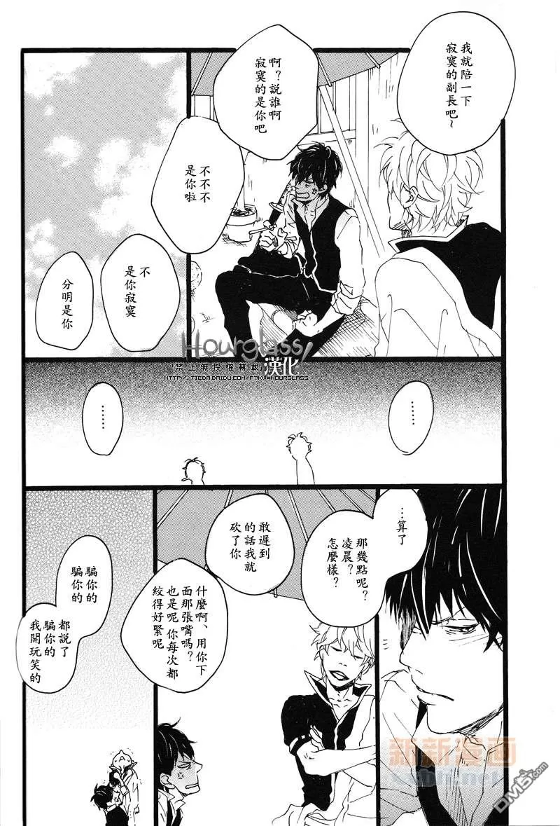 《迎向日光》漫画最新章节 第1话 免费下拉式在线观看章节第【22】张图片