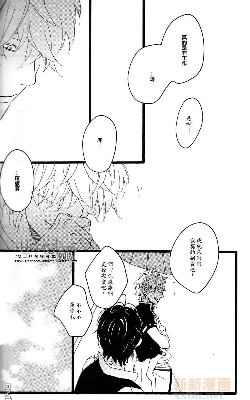 《迎向日光》漫画最新章节 第1话 免费下拉式在线观看章节第【33】张图片