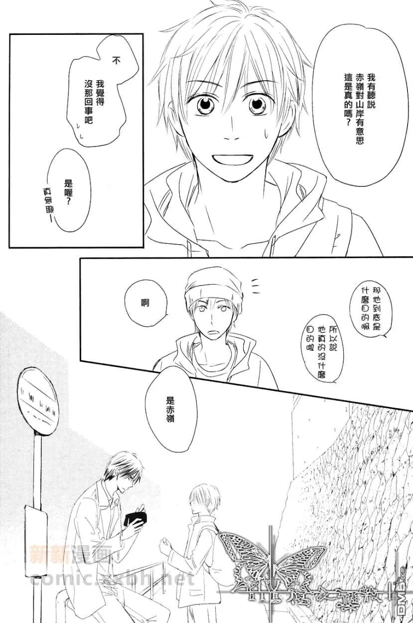 《小星星闪闪发亮》漫画最新章节 前篇 免费下拉式在线观看章节第【10】张图片