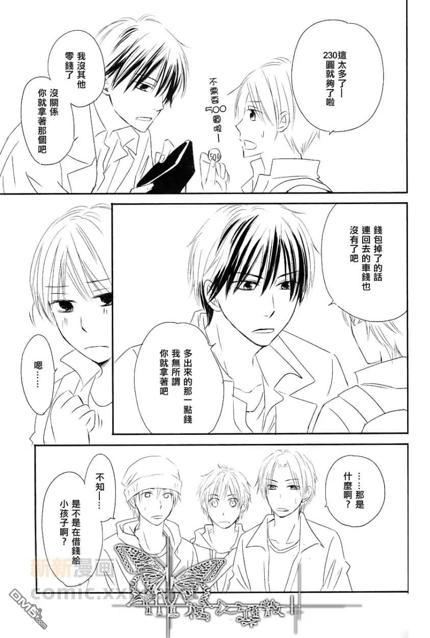 《小星星闪闪发亮》漫画最新章节 前篇 免费下拉式在线观看章节第【11】张图片