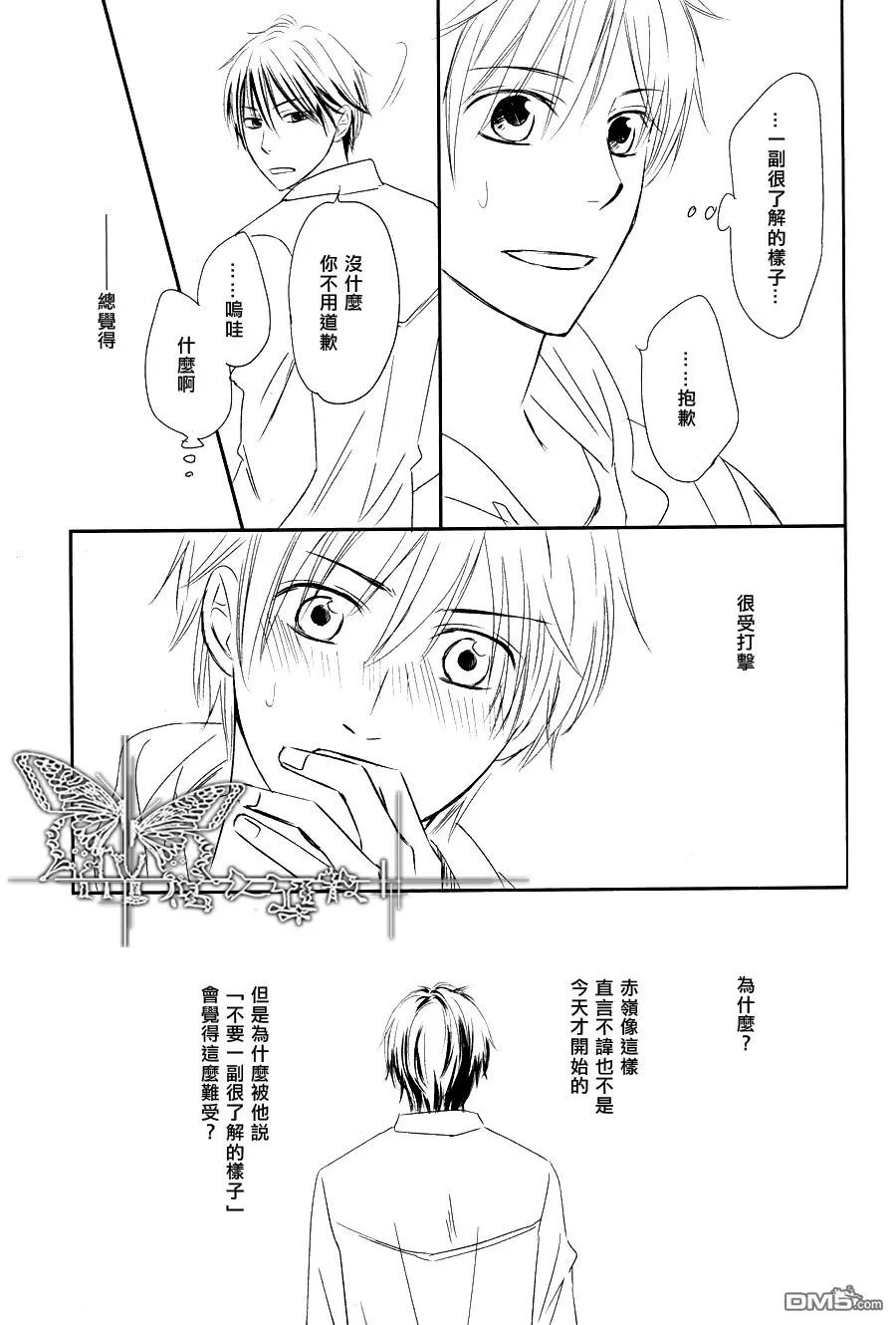 《小星星闪闪发亮》漫画最新章节 前篇 免费下拉式在线观看章节第【15】张图片