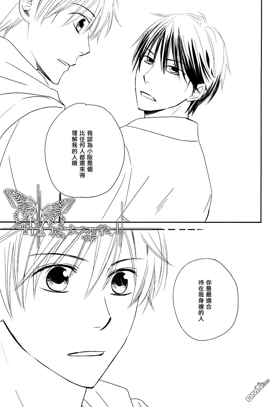 《小星星闪闪发亮》漫画最新章节 前篇 免费下拉式在线观看章节第【23】张图片