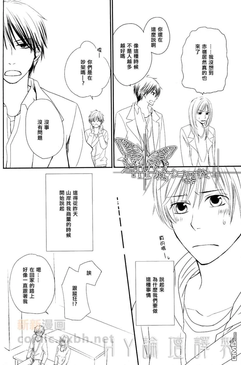 《小星星闪闪发亮》漫画最新章节 前篇 免费下拉式在线观看章节第【4】张图片