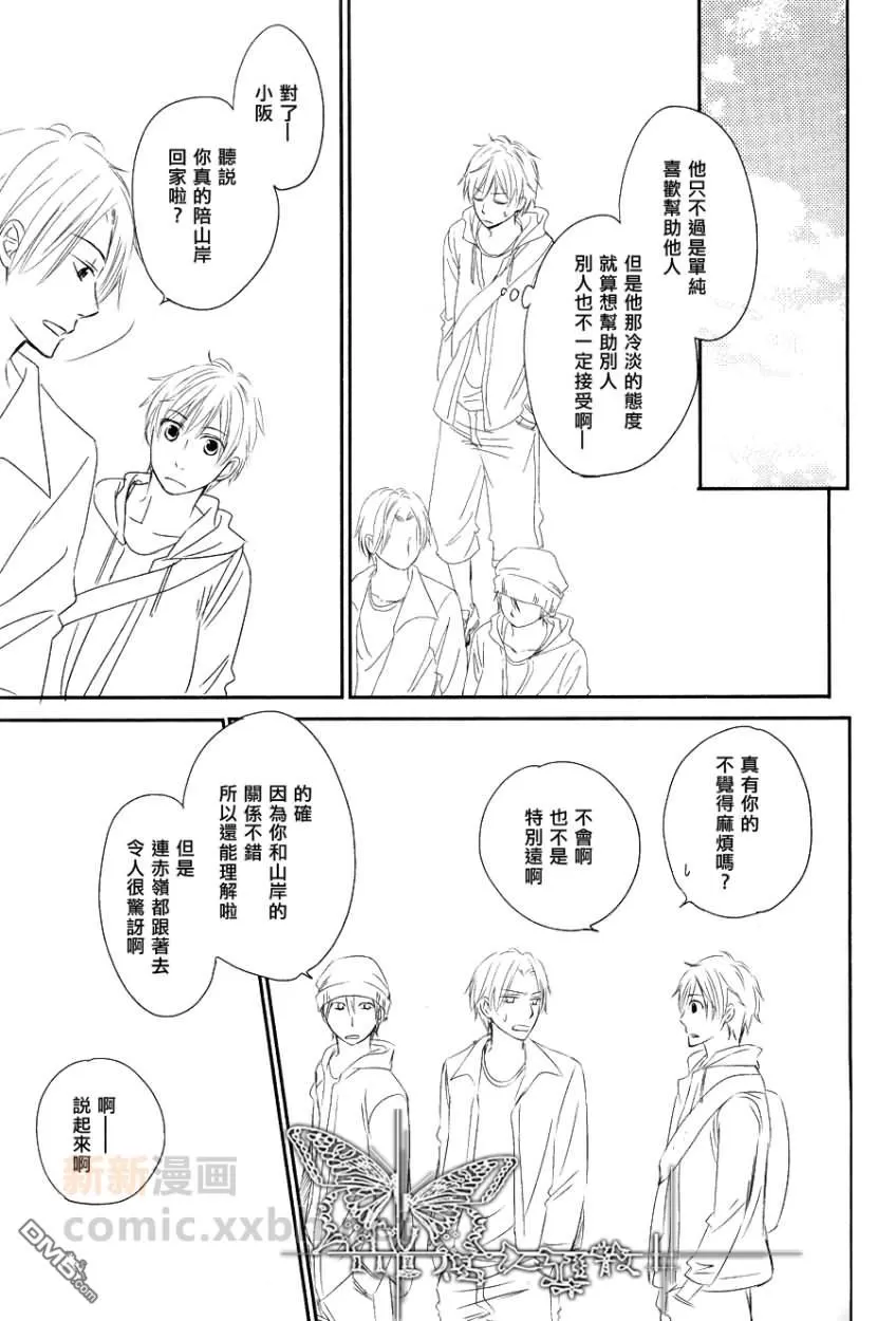 《小星星闪闪发亮》漫画最新章节 前篇 免费下拉式在线观看章节第【9】张图片