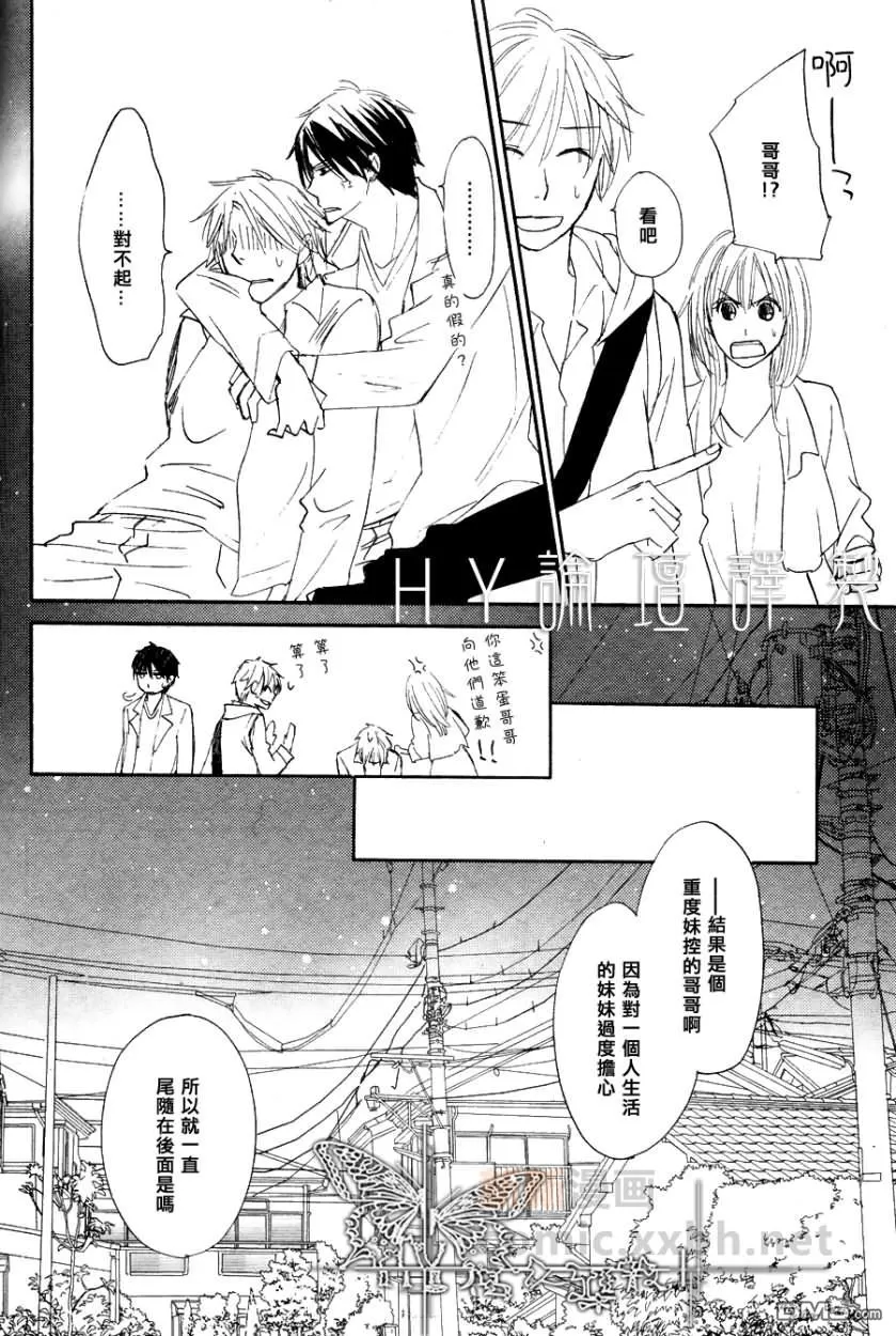 《小星星闪闪发亮》漫画最新章节 中篇 免费下拉式在线观看章节第【12】张图片