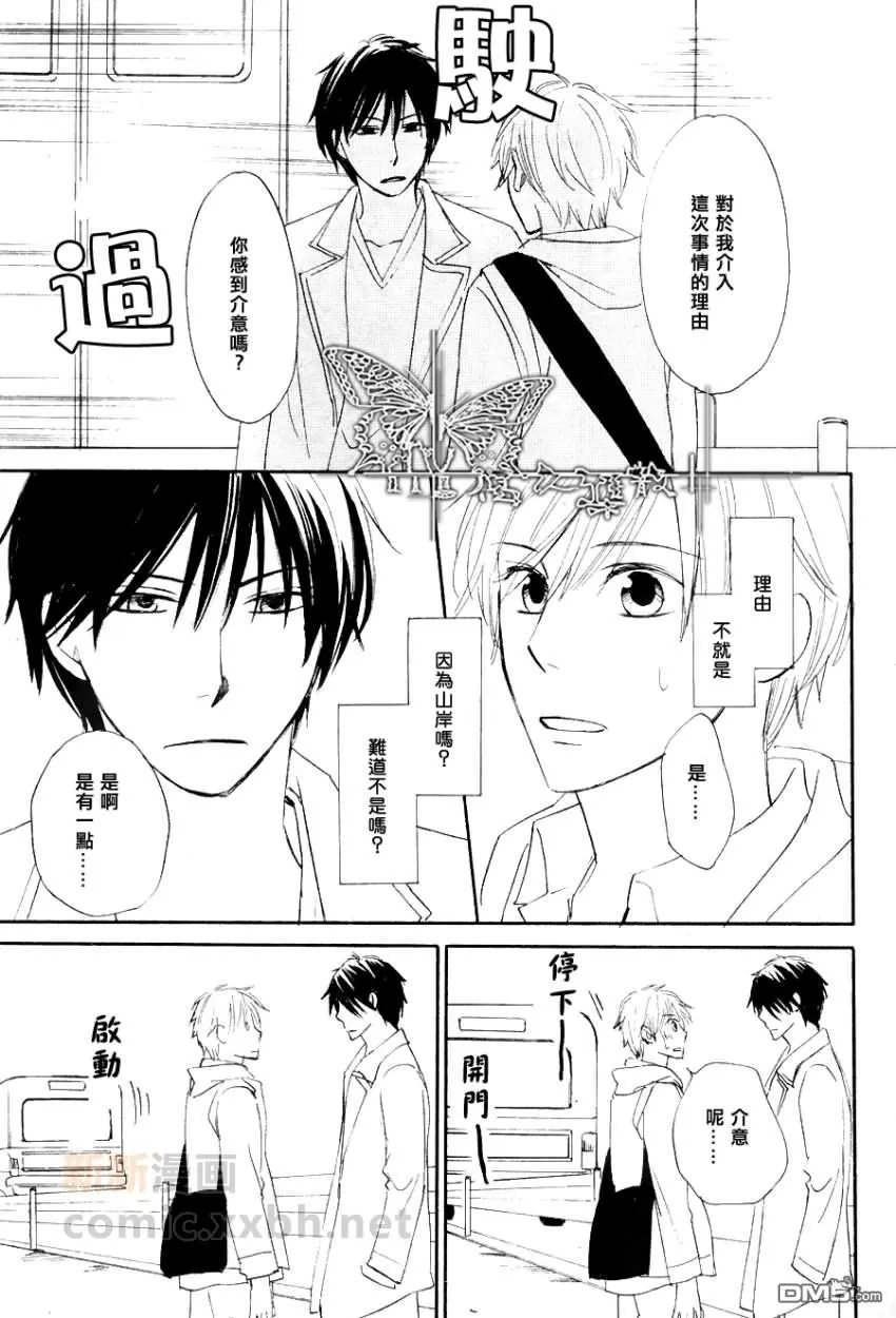 《小星星闪闪发亮》漫画最新章节 中篇 免费下拉式在线观看章节第【15】张图片