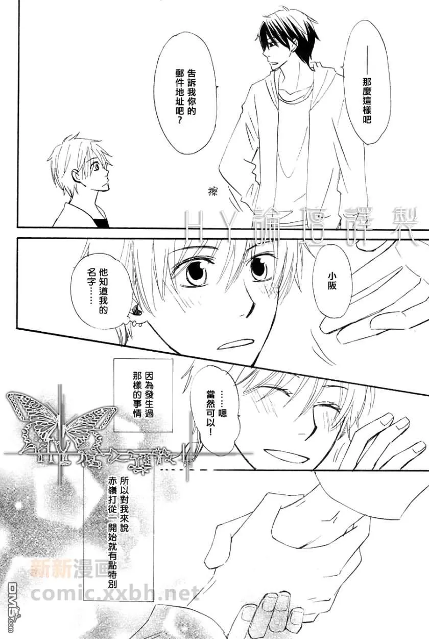 《小星星闪闪发亮》漫画最新章节 中篇 免费下拉式在线观看章节第【4】张图片