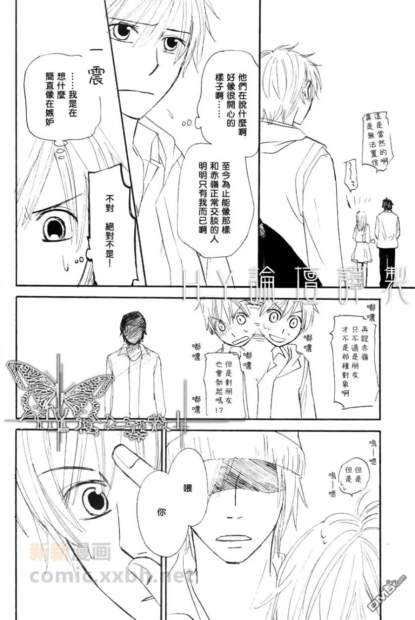 《小星星闪闪发亮》漫画最新章节 中篇 免费下拉式在线观看章节第【8】张图片