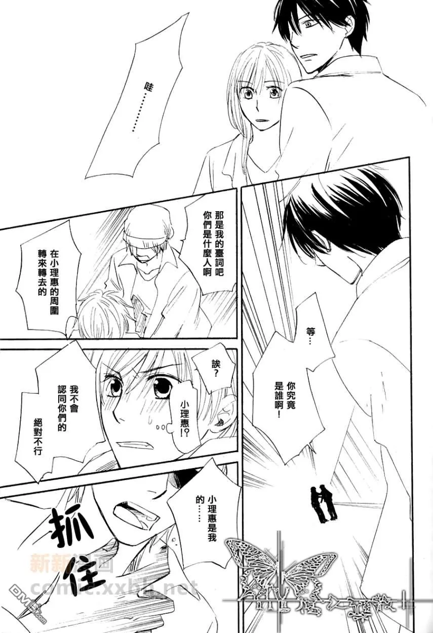 《小星星闪闪发亮》漫画最新章节 中篇 免费下拉式在线观看章节第【9】张图片