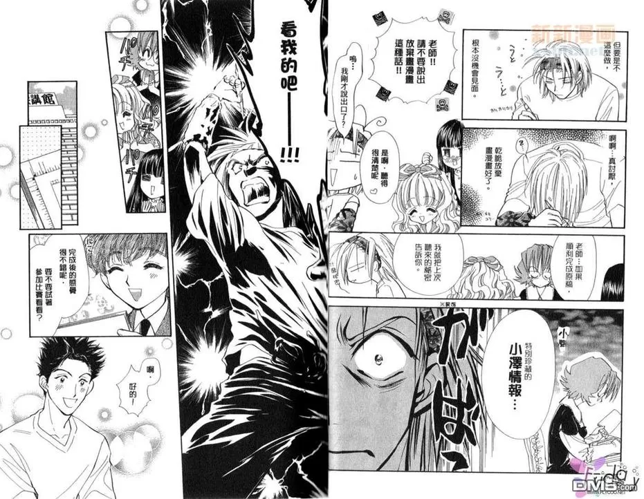 《爱情处方笺》漫画最新章节 第2卷 免费下拉式在线观看章节第【17】张图片