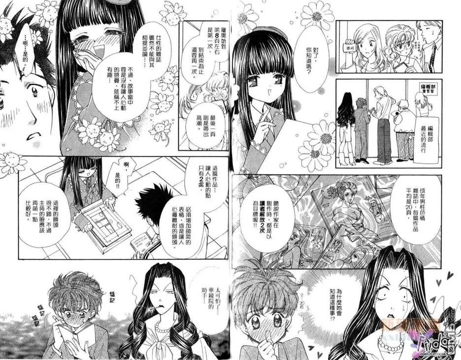 《爱情处方笺》漫画最新章节 第2卷 免费下拉式在线观看章节第【62】张图片