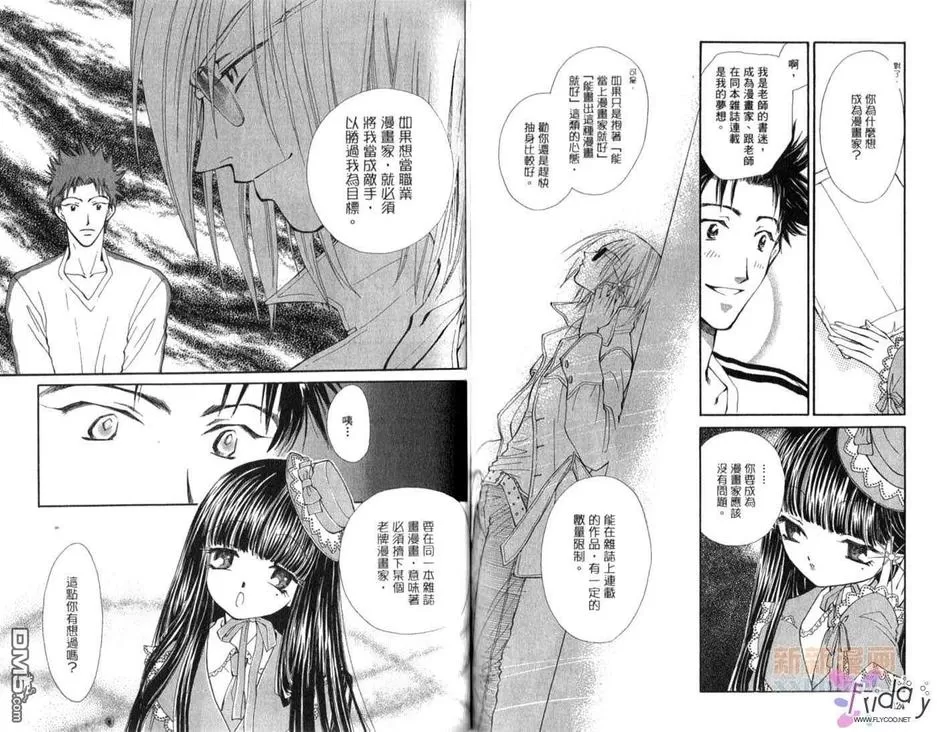 《爱情处方笺》漫画最新章节 第2卷 免费下拉式在线观看章节第【63】张图片