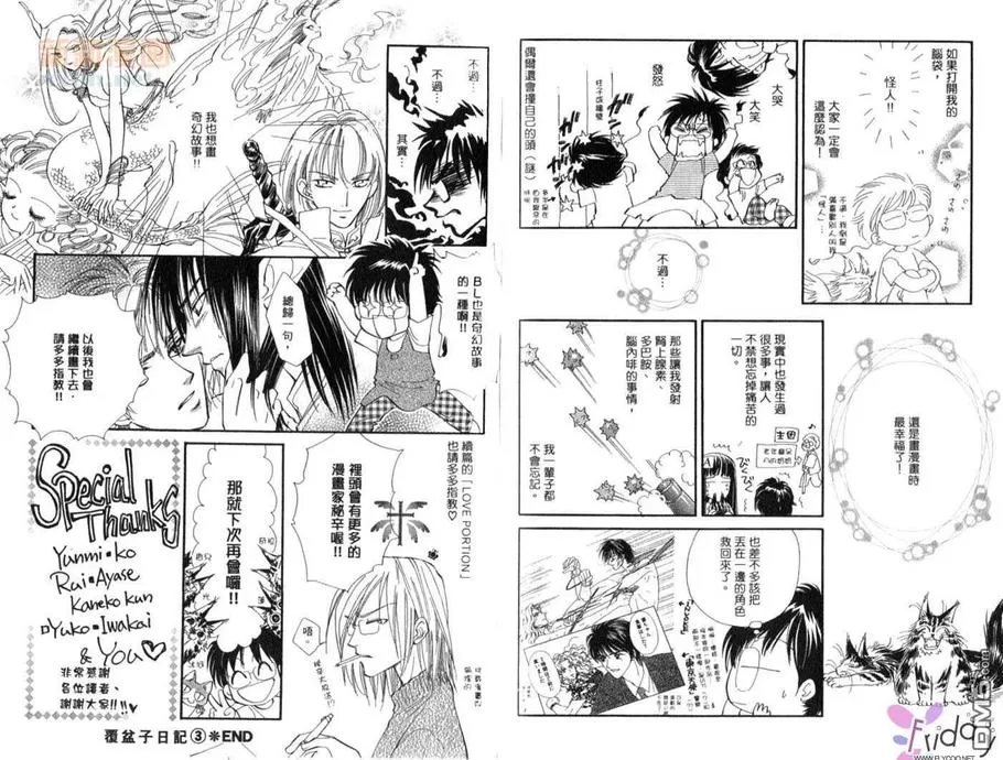 《爱情处方笺》漫画最新章节 第2卷 免费下拉式在线观看章节第【90】张图片