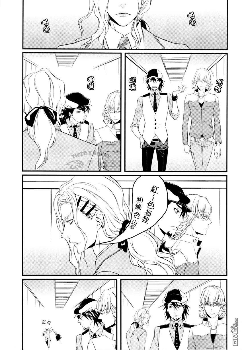 《看着露娜老师》漫画最新章节 第1话 免费下拉式在线观看章节第【4】张图片