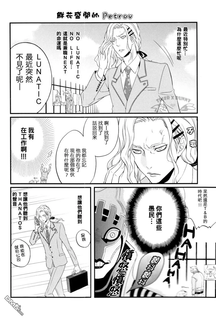 《看着露娜老师》漫画最新章节 第1话 免费下拉式在线观看章节第【5】张图片