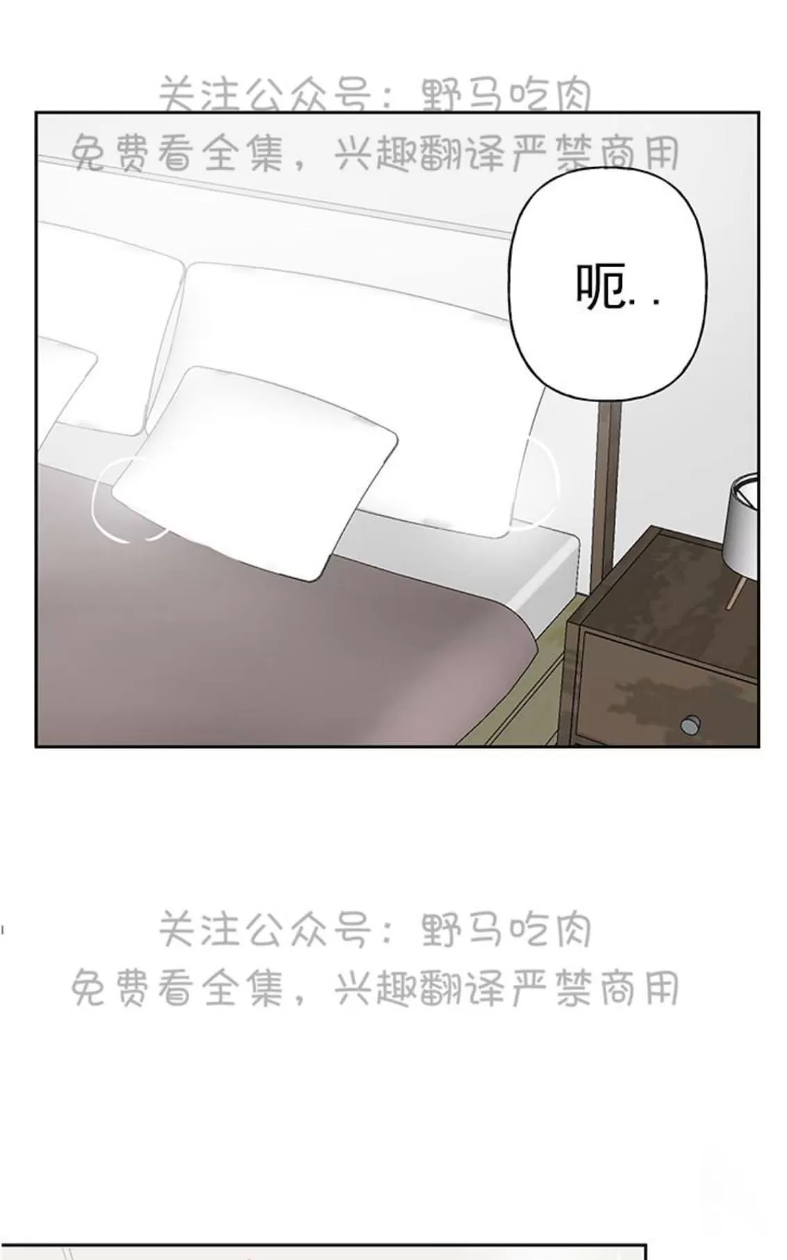 《征服地球的蜗牛》漫画最新章节 第9话 免费下拉式在线观看章节第【1】张图片