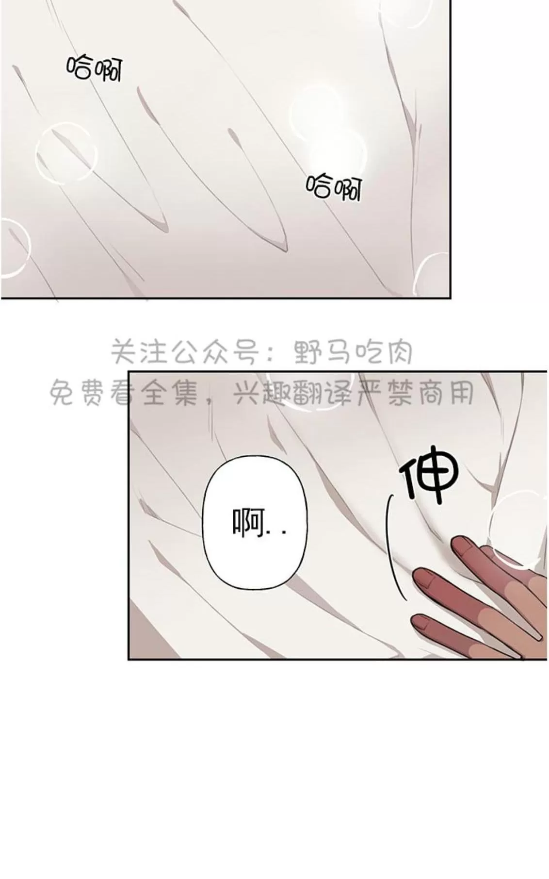 《征服地球的蜗牛》漫画最新章节 第9话 免费下拉式在线观看章节第【2】张图片