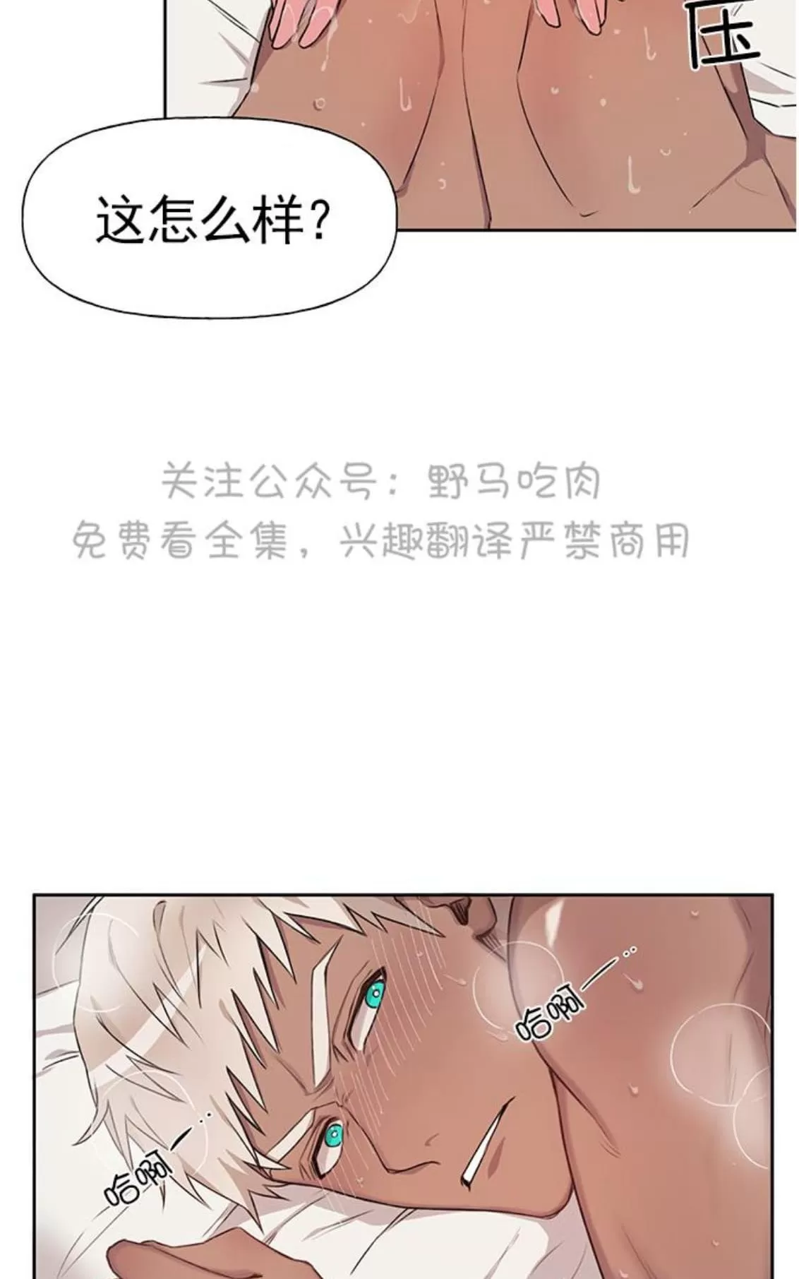 《征服地球的蜗牛》漫画最新章节 第9话 免费下拉式在线观看章节第【6】张图片