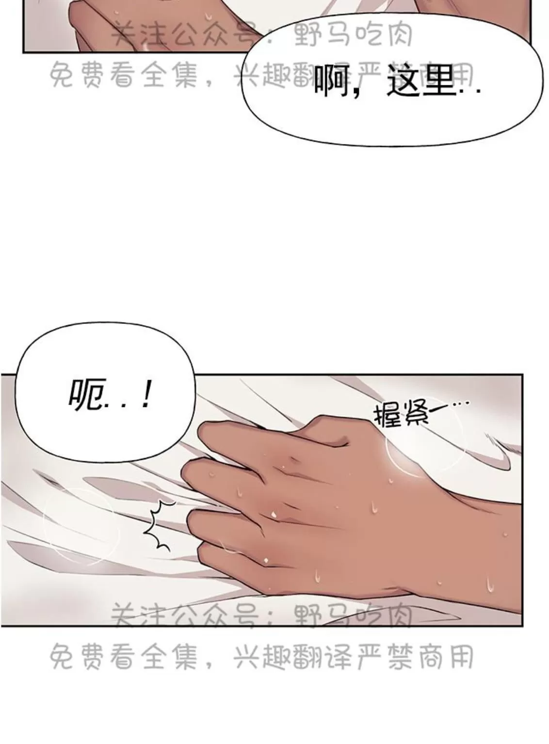 《征服地球的蜗牛》漫画最新章节 第9话 免费下拉式在线观看章节第【7】张图片