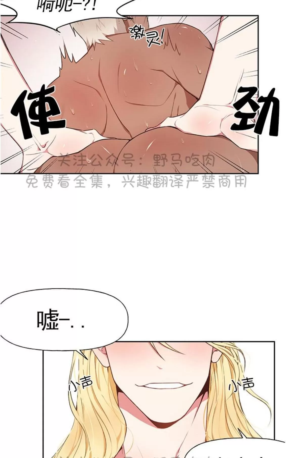 《征服地球的蜗牛》漫画最新章节 第9话 免费下拉式在线观看章节第【9】张图片