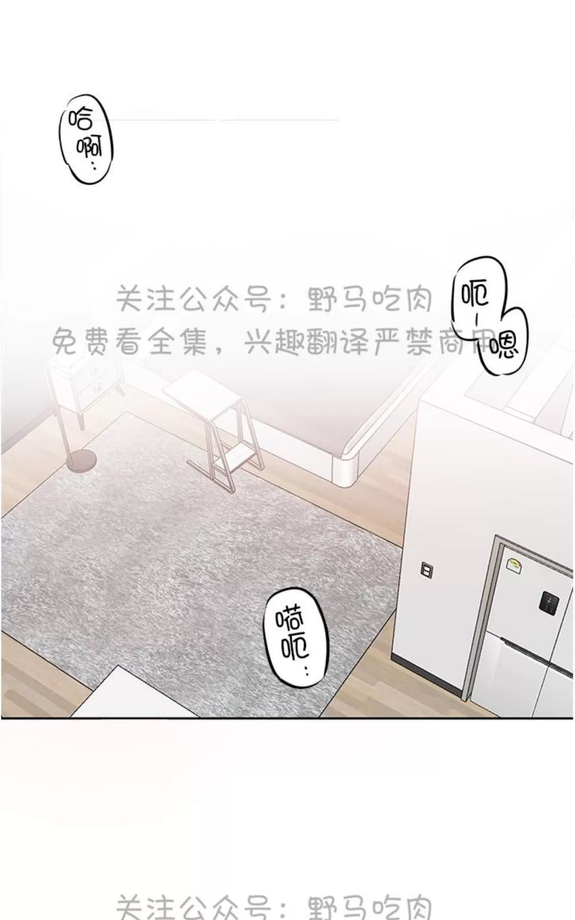 《征服地球的蜗牛》漫画最新章节 第9话 免费下拉式在线观看章节第【13】张图片