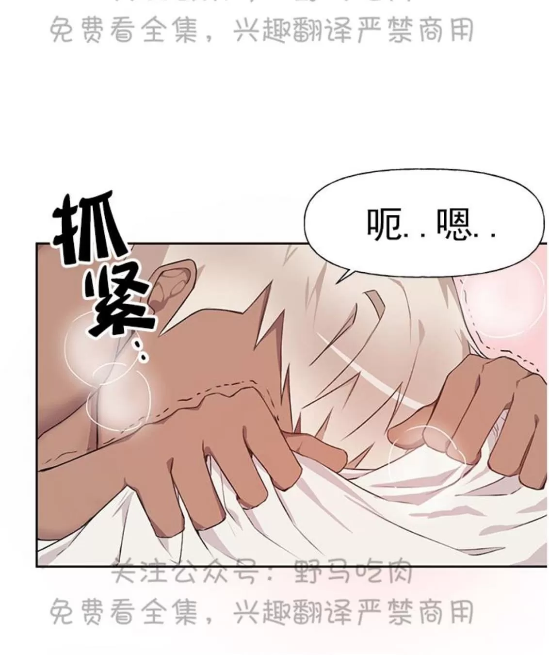 《征服地球的蜗牛》漫画最新章节 第9话 免费下拉式在线观看章节第【14】张图片