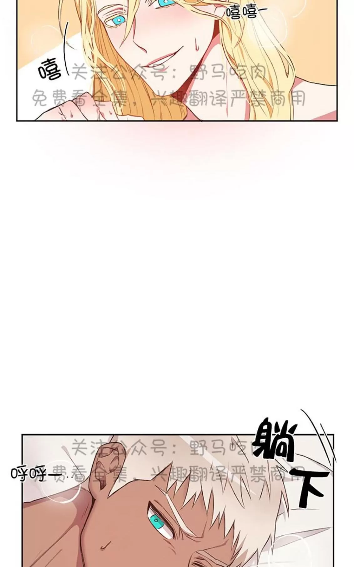 《征服地球的蜗牛》漫画最新章节 第9话 免费下拉式在线观看章节第【16】张图片