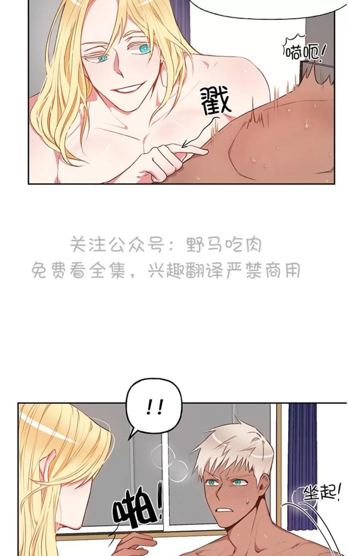 《征服地球的蜗牛》漫画最新章节 第9话 免费下拉式在线观看章节第【19】张图片