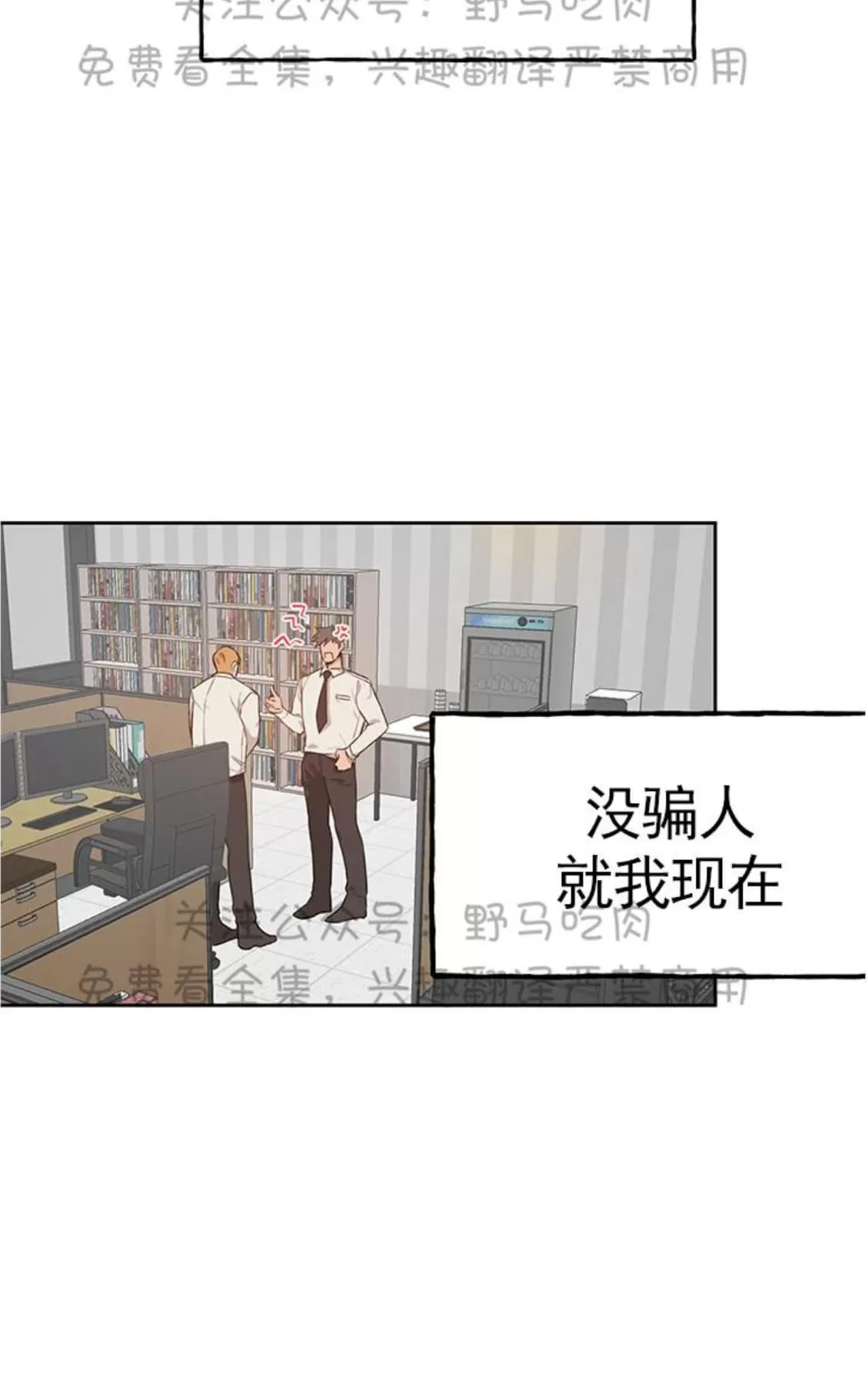 《征服地球的蜗牛》漫画最新章节 第9话 免费下拉式在线观看章节第【32】张图片