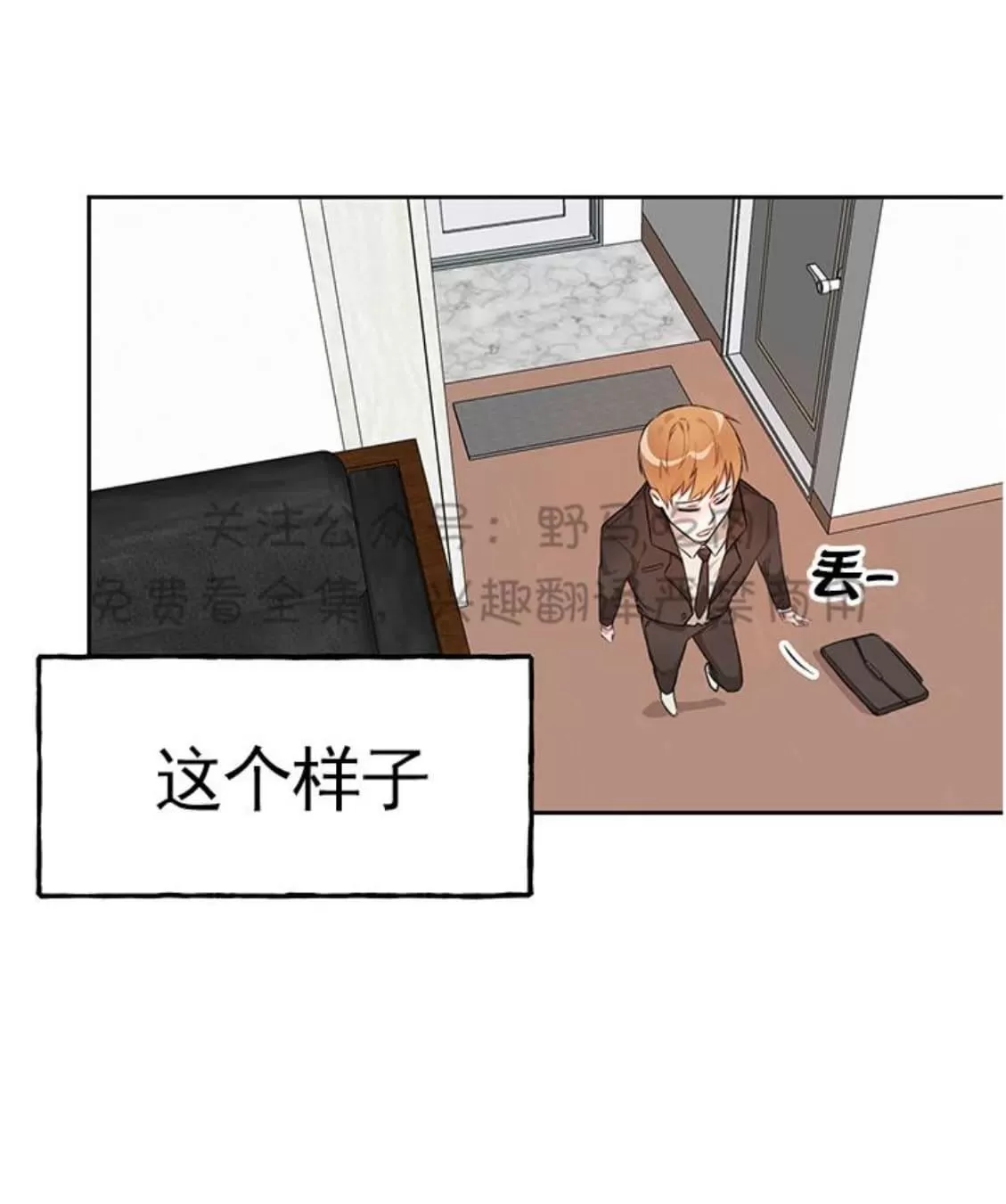 《征服地球的蜗牛》漫画最新章节 第9话 免费下拉式在线观看章节第【33】张图片