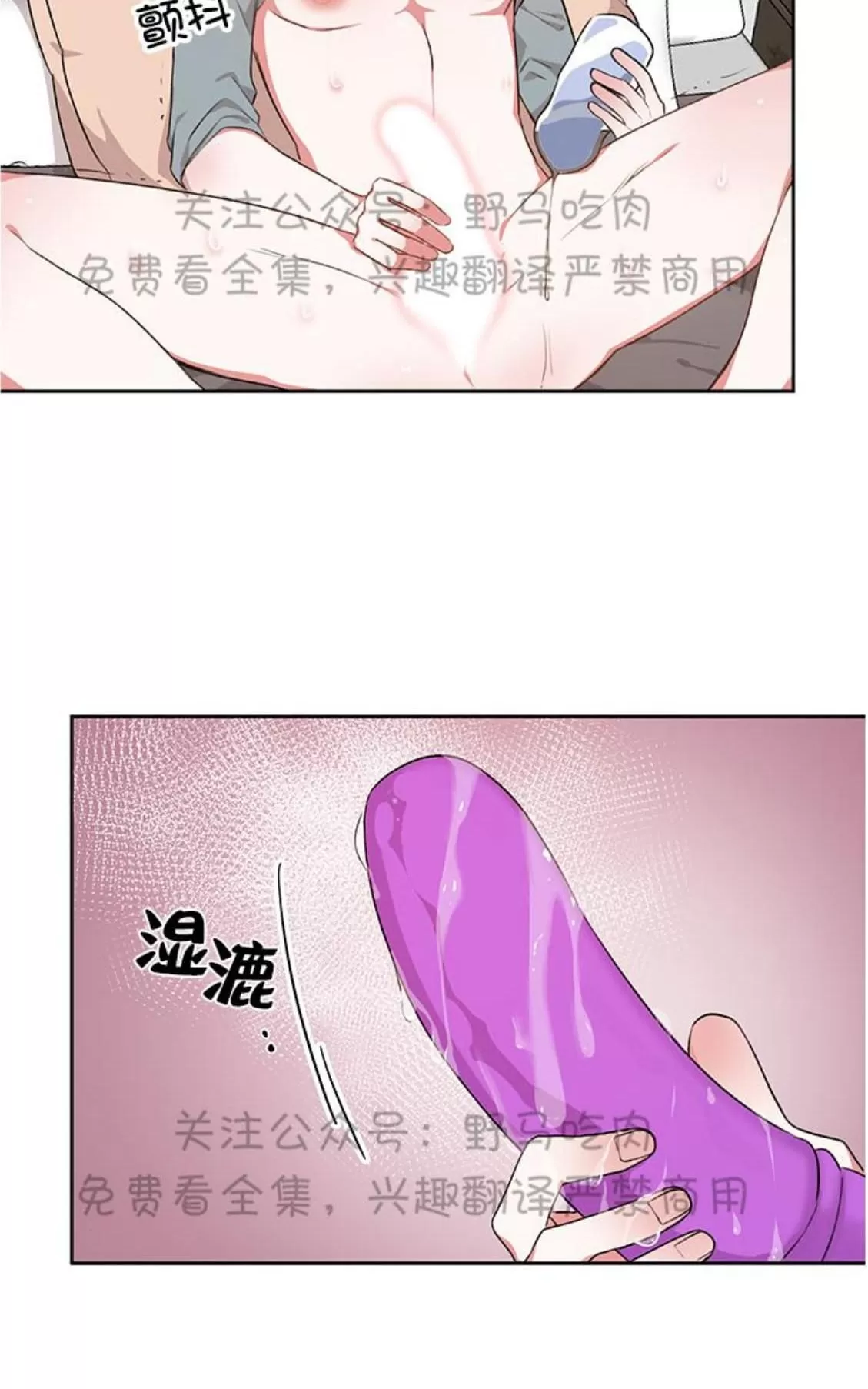 《征服地球的蜗牛》漫画最新章节 第9话 免费下拉式在线观看章节第【36】张图片