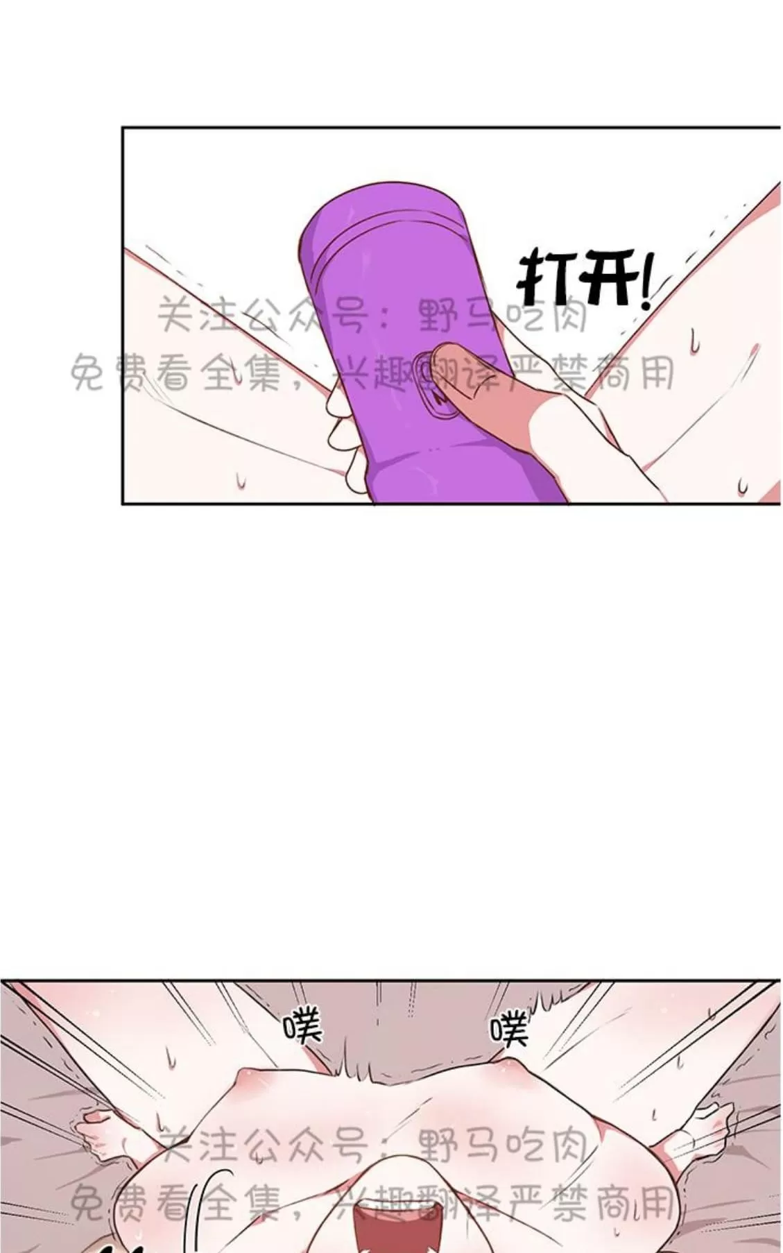 《征服地球的蜗牛》漫画最新章节 第9话 免费下拉式在线观看章节第【41】张图片