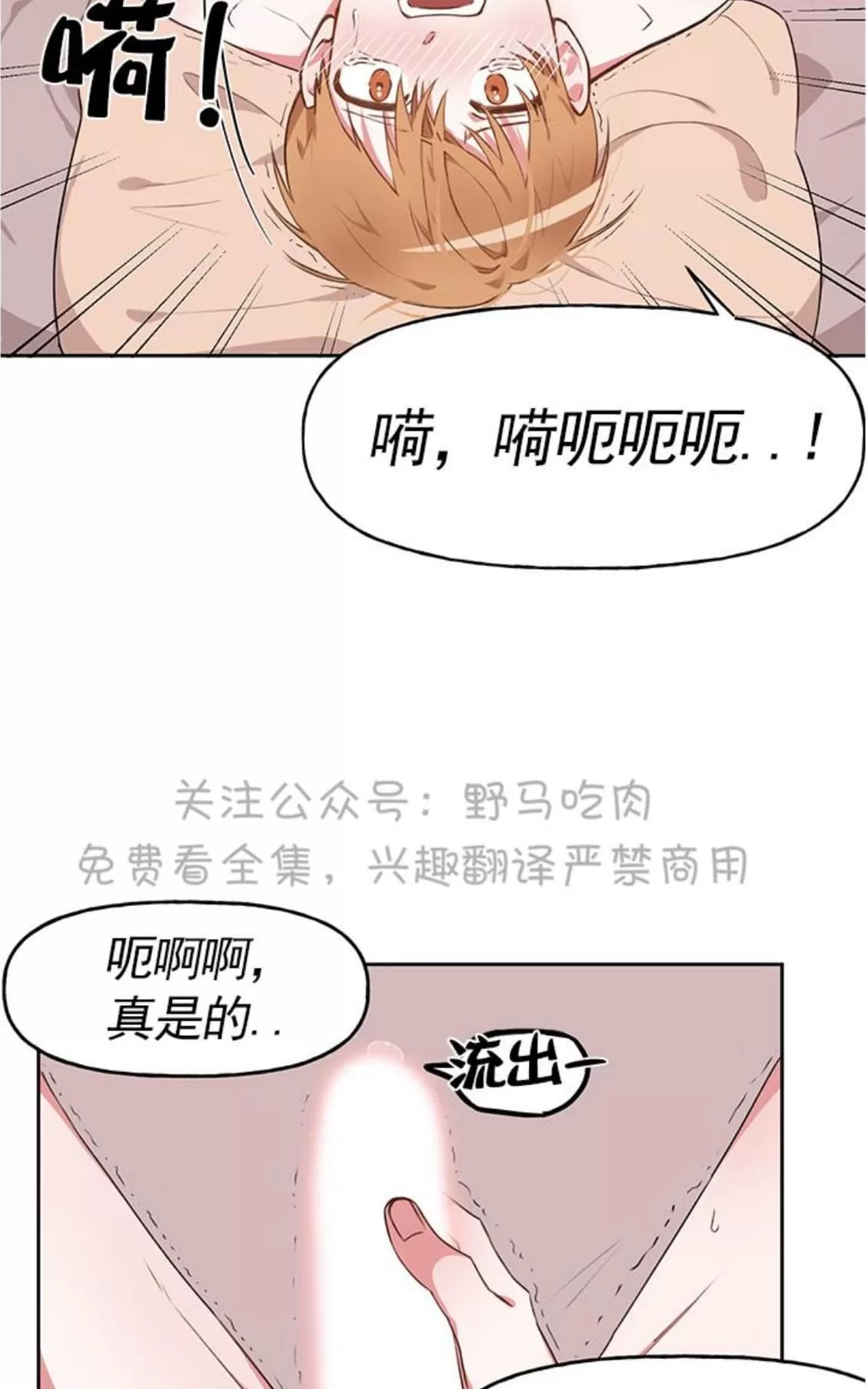 《征服地球的蜗牛》漫画最新章节 第9话 免费下拉式在线观看章节第【42】张图片