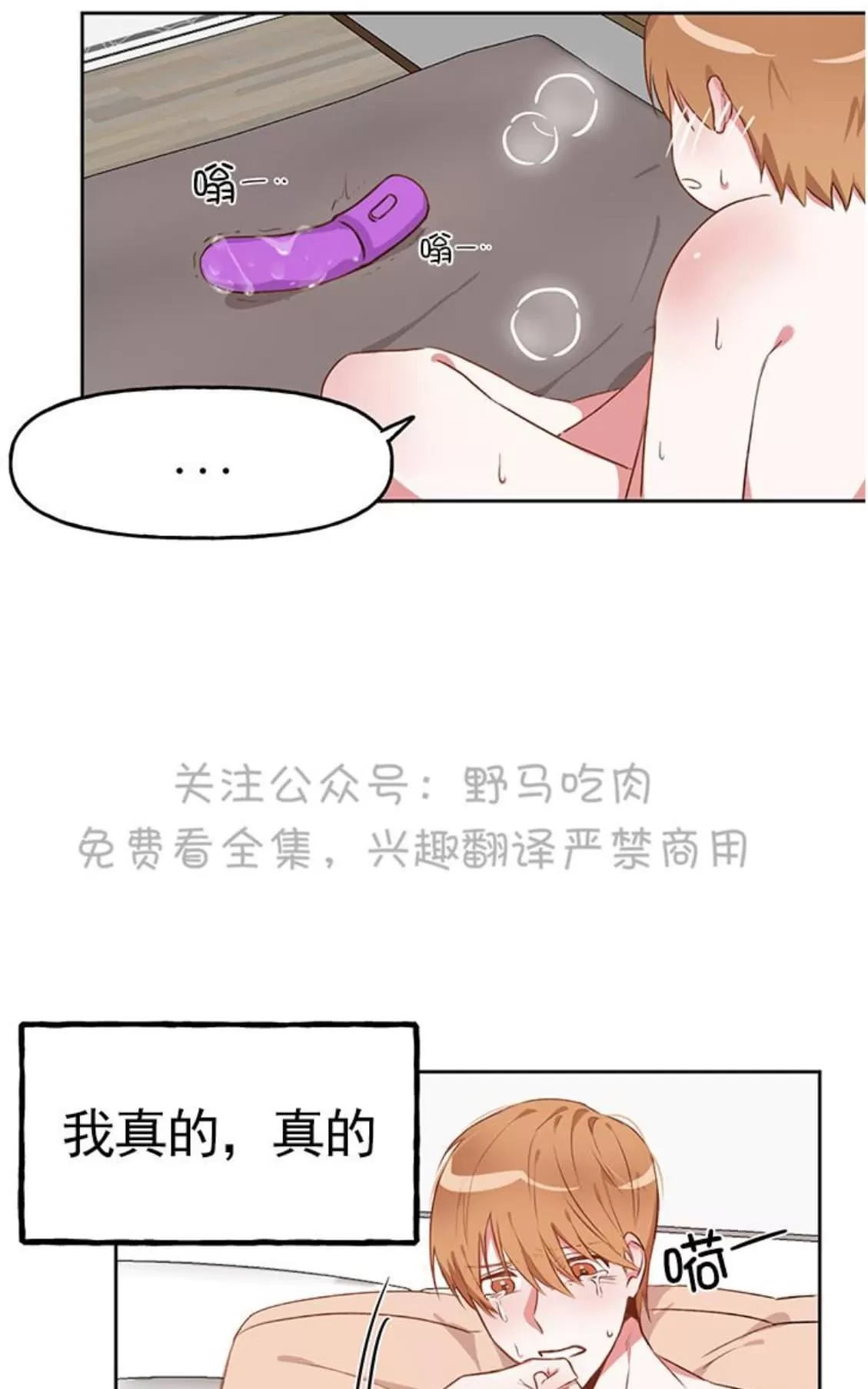 《征服地球的蜗牛》漫画最新章节 第9话 免费下拉式在线观看章节第【44】张图片